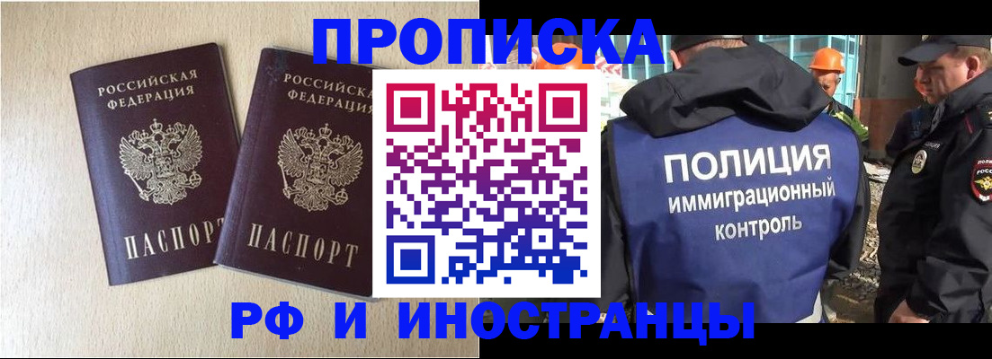 временная регистрация собственник в Нальчике
