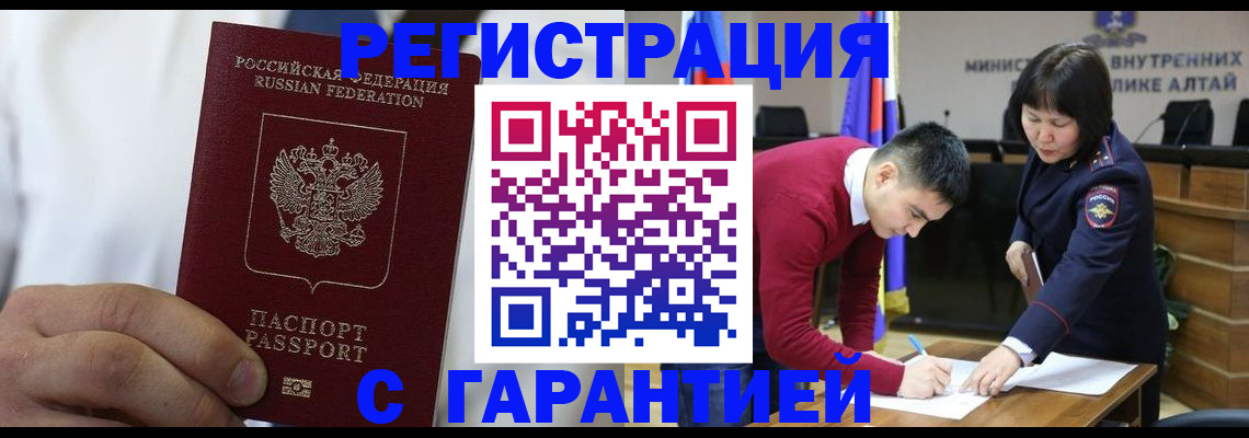 временная прописка в Нальчике