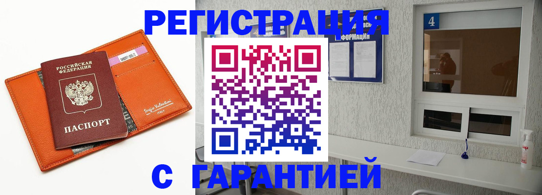 прописка от собственника в Нальчике